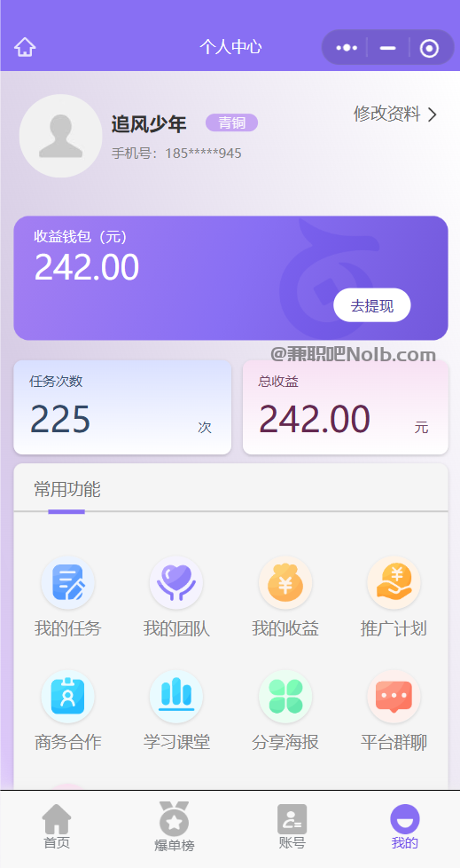 吐鲁番【赛扬有米】宝妈学生居家线上视频代发兼职平台,0撸赚米项目 第3张 吐鲁番【赛扬有米】宝妈学生居家线上视频代发兼职平台,0撸赚米项目 第3张